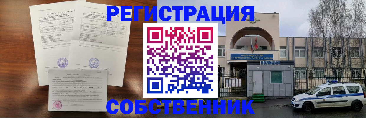 временная регистрация гарантия в Кашине