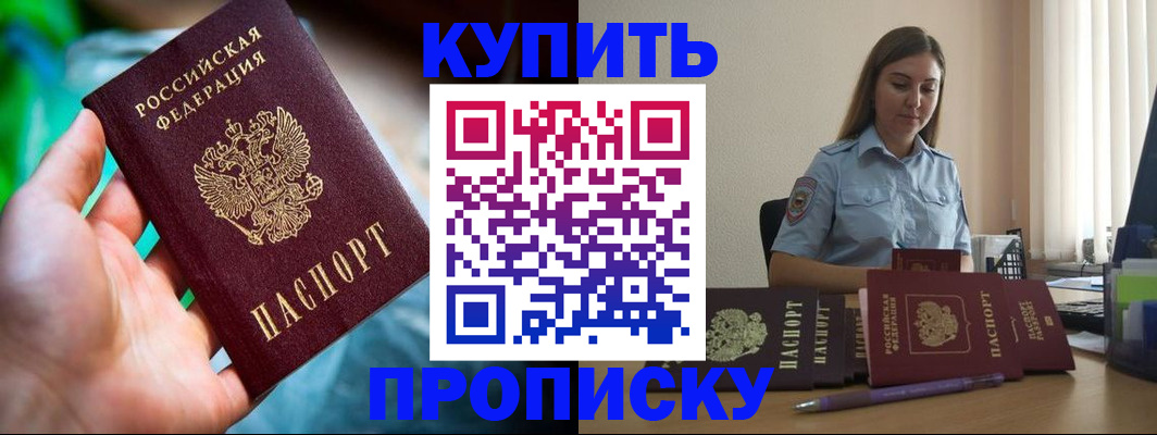 прописка законно в Кашине