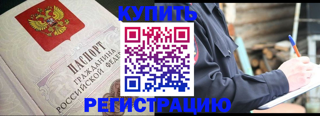 временная регистрация гарантия в Кашине