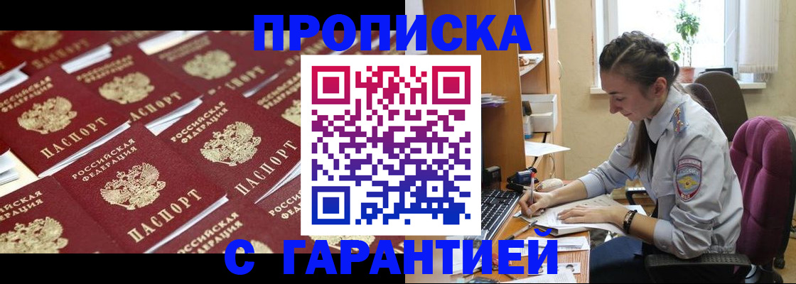 прописка ребенка в Кашине